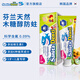 sanita-denti莎卡兒童牙膏0-3-6歲+嬰幼兒牙膏兒童含氟防蛀護齒牙膏防齲抑菌 5歲+復合味3階*1