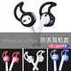 適用 蘋果AirPods耳機(jī)套AirPods2耳套蘋果有線耳機(jī)運(yùn)動防滑防掉硅膠套耳帽耳塞套耳機(jī)配件 白色【兔耳朵耳套，2對裝】