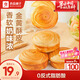 良品鋪?zhàn)邮炙好姘?斤裝早餐小面包代餐休閑零食辦公室點(diǎn)心源頭直發(fā)
