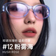 3CE口紅唇絨粉霧海#12HUSHROSE玫瑰陷阱MUUT限定唇膏生日禮物中秋