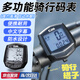 MDUG自行車碼表記速器公里計數(shù)器山地車防水碼表公路車記速器騎行配件 騎行碼表【中文1.5寸大屏】 1個裝