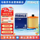 馬勒（MAHLE）空氣濾芯濾清器空氣濾空濾LX4283(新科魯茲/威朗1.5L/1.5T 19年前