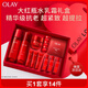 玉蘭油（OLAY）大紅瓶水乳超紅瓶面霜禮盒緊致護(hù)膚品套裝七夕情人節(jié)禮物送女友