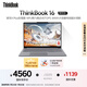 ThinkPad【國家補貼20%】聯(lián)想 ThinkBook 16 2025 驍龍AI元啟版 AIPC 驍龍X Plus 32G 1T 2.5K 120Hz