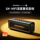 BOGASING國家補貼【Top榜】G4藍牙音箱高音質(zhì)低音炮無(wú)線(xiàn)hifi音質(zhì)超重低音炮戶(hù)外音響小鋼炮家用電腦寶格聲 極夜黑+32G內存卡 50W大功率+DSP芯片+30小時(shí)續航