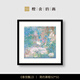 橙舍春 覺醒2 張柟 限量版畫客廳沙發(fā)背景墻裝飾掛畫高級感小眾藝術(shù)畫 春覺醒2 簡約黑框 裝裱尺寸50cm*50cm有鏡面
