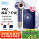 美的（Midea）高速電吹風(fēng) 等離子護(hù)發(fā)吹風(fēng)筒 兒童可用負(fù)離子吹風(fēng)機(jī) FG505智能數(shù)顯屏 家電國家補(bǔ)貼 節(jié)日禮物推薦