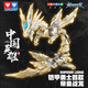 奧迪雙鉆鎧甲勇士鎧魂帝皇俠超可動(dòng)人偶合金成品模型15周年典藏男生日禮物 光之帝皇戰(zhàn)龍