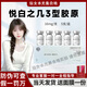 可麗金三型膠原可麗金星光寶瓶悅白之幾3型17型緊致修護(hù)收毛孔水光原液 悅白3型源碼可查16mg*單支