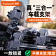 toocki車(chē)載手機支架三合一汽車(chē)導航支架出風(fēng)口儀表臺車(chē)內中控臺多功能夾