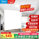 美的（Midea） 集成吊頂鋁扣板300x300廚房衛(wèi)生間吊頂扣板天花板包安裝包輔材 【4㎡-含輔料】30*30亞白