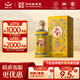 紅星二鍋頭 鈺璽煌鈺黃龍 清香型白酒 精品伴手禮禮盒 特產(chǎn)禮盒禮品 53度 500mL 1瓶 單支裝