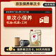 出光單次基礎保養(yǎng)套餐 IFG5 0W-20 4L 30天有效