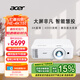 宏碁（acer）HE-4K15t 投影儀 智能投影機(jī) 家庭影院（4K 4000流明 HDR10 支持側(cè)投 高刷低延 智能系統(tǒng))