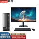 【W(wǎng)iFi6】聯(lián)想臺式電腦揚天M4000q 小機箱全新十二代酷睿四核高性能商務(wù)家用娛樂財務(wù)辦公整機 主機+23.8英寸IPS全高清屏 定制 i3-12100 16G 1T+512固態(tài)
