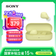 索尼（SONY）WF-C510藍(lán)牙/無線耳機(jī) 被動(dòng)降噪 環(huán)境聲模式 長效續(xù)航 藍(lán)牙5.3版本 電腦筆記本網(wǎng)課 送耳機(jī)套 黃色
