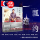 一瓢紐約 張北海就是紐約 邪不壓正/姜文電影原著(zhù)小說(shuō)《俠隱》作者張北海散文 世紀文景