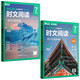 華理社 初中英語(yǔ)時(shí)文閱讀提分訓(xùn)練3+X 7年級(jí) 第1輯第2輯（套裝2冊(cè)）上海學(xué)生英文報(bào)SSP 含音頻視頻 答案詳解 全文翻譯 時(shí)文高頻詞匯（3+X：閱讀理解+完形填空+新題型+每周精讀）每月贈(zèng)特刊