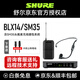SHURE舒爾BLX14/ PGA31 SM35 31 MX153 TH53領(lǐng)夾頭戴胸麥克風(fēng)電容心形耳麥舞臺(tái)演出主持演講便攜式話(huà)筒 BLX14+SM35