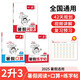 一本小學(xué)暑假閱讀+口算+練字帖二升三年級（3冊）2025小學(xué)語(yǔ)文數學(xué)暑假銜接作業(yè)復習鞏固預習知新