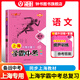 正版 鐘書(shū) 學(xué)霸中考總復(fù)習(xí) 語(yǔ)文 上海大學(xué)出版社 初中文言文現(xiàn)代文作文復(fù)習(xí)參考資料 沖刺2021