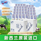 紐仕蘭草飼4.0g蛋白高鈣全脂純牛奶100%生牛乳250ml*48盒新西蘭原裝進(jìn)口