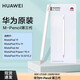 華為（HUAWEI）三代手寫(xiě)筆星閃原裝M-Pencil MatePad Air/Pro13.2平板電容觸控筆 M-Pencil 第三代【雪域白】 華為CD54-S手寫(xiě)筆