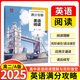2025中鼎高考英語(yǔ)閱讀理解與完形填空滿(mǎn)分攻略語(yǔ)法填空讀后續寫(xiě)題型專(zhuān)題考點(diǎn)真題套卷高一二三高中模擬專(zhuān)項訓練聽(tīng)力測試精講精 【高二A版】英語(yǔ)閱讀理解與完形填空 高中通用