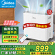 美的（Midea）除濕機/抽濕機 家用輕音干燥機地下室吸濕器 家用抽濕機 臥室客廳除濕器 干衣去濕抽濕器 一鍵干衣 20L/天 CF20BD/N7-DA1