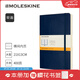 魔力斯奇那MOLESKINE經(jīng)典軟面筆記本加厚系列文具商務(wù)辦公用品記事本手賬 寶藍色-加厚大型橫間