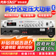 先科（SAST）ST-609大功率藍(lán)牙定壓功放機(jī) 180W公共廣播放大器吸頂音響壁掛音柱喇叭家庭影院組合 