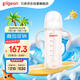 貝親（Pigeon）自然離乳 PPSU重力球吸管奶瓶 雙把手直飲杯 330mL 12月+ AA253