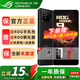 ROG9pro 游戲手機(jī) 驍龍至尊版 矩陣式液冷散熱 185HZ高刷電競(jìng)屏 黑色16GB+512GB 官方標(biāo)配