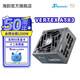 Seasonic新品海韻電源 Vertex 峰睿系列ATX3 臺式機電腦電源 壓紋線 金牌/白金牌全模組電源 支持5090 Vertex GX 1200