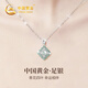 中國黃金青花瓷銀項鏈女四葉草吊墜生日禮物女朋友老婆結婚紀念日 青花瓷四葉草套鏈