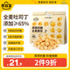食驗(yàn)室厚厚奶酪全麥面包丁面包干休閑零食芝士膳食纖維非油炸小餅干120g