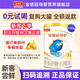 金領(lǐng)冠奶粉金領(lǐng)冠珍護(hù)2段900克較大嬰兒配方奶粉（6-12個(gè)月）二段 130g試飲裝