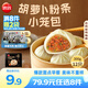 思念【79.9元任選8件】早餐任選 半成品早餐 面點(diǎn)早餐組合 速食方便 胡蘿卜粉條小籠包300g