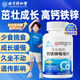 北京同仁堂鈣鐵鋅兒童鈣片4-17歲青少年補(bǔ)鈣11-17歲助學(xué)生高長科學(xué)成長發(fā)育 1瓶80片【試用裝】