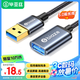 畢亞茲 USB3.0延長線 1米 公對母數(shù)據(jù)連接線 高速傳輸適用U盤鼠標(biāo)鍵盤打印機分線器擴展延長轉(zhuǎn)接鋁殼編織