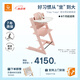 STOKKE五件套成長(zhǎng)椅組合TrippTrapp成長(zhǎng)椅寶寶兒童餐椅踢踢椅 落櫻粉
