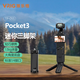 VRIG唯樂(lè )格TP-05S迷你桌面Pocket3/4三腳架GoPro相機微單反適用大疆osmo360手持云臺大疆靈眸3底座穩定器配件
