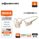 韶音（SHOKZ）七夕情人節(jié)禮物 OpenRun Pro骨傳導(dǎo)耳機骨傳導(dǎo)藍牙耳機開放式耳機藍牙運動跑步S810 【適合女士和青少年使用】mini黃