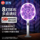 欖菊電蚊拍充電式家用強力滅蚊燈紫光誘蚊滅蚊器帶底座電量數(shù)顯蚊子拍