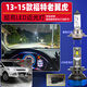 過(guò)渡帶適用13-15款福特老款翼虎LED大燈超亮近光遠光燈車(chē)燈配件翼虎改裝 【超亮白光】1對價(jià)/【原車(chē)燈不帶透鏡】近光H7