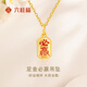 六桂福珠寶 LIU GUI FU JEWELRY金榜題名黃金吊墜女生999足金毛筆純金項鏈男孩畢業(yè)中考高考禮物 必贏吊墜金重0.37g（送s925銀鏈）