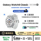 三星 Samsung【國(guó)家補(bǔ)貼】Watch8 Classic 藍(lán)牙通話智能手表/運(yùn)動(dòng)手表/電話手表/旋轉(zhuǎn)表圈 46mm 星系白