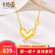 卡鉑亞黃金項鏈女 足金999愛心e生有你套鏈5G心形鎖骨鏈送老婆送女友 6.16克 長約42+2cm