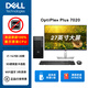 戴爾（DELL）臺式機OptiPlex Plus7020MT i7商用辦公設計3D渲染建模電腦主機7010MT升級 定制:主機+27
