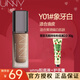 unny club粉底液30g粉餅持妝不易脫妝遮瑕養(yǎng)膚保濕控啞光干油皮情人節(jié) Y01象牙白黑瓶2.0+護(hù)手霜30g